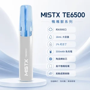 MISTX 鴨嘴獸 TE6500 拋棄式電子煙 16ml 6500口