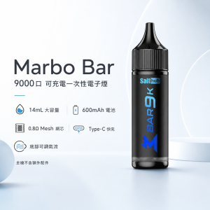 Marbo Bar (Salthub) Marbo Bar 9000口 拋棄式電子煙｜14mL 可調氣流 Type-C充電
