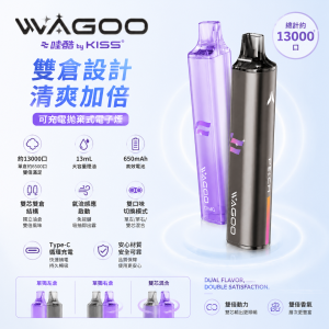 WAGOO 哇酷 & KIS5 聯名 WAGOO 哇酷 × KIS5 雙倉版 13000口 雙芯切換電子煙