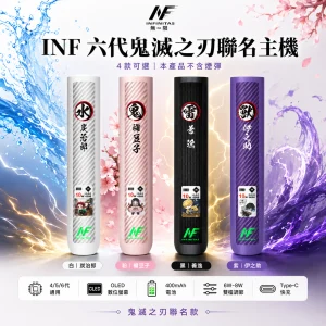 INF / INFINITAS INF INFINITAS 六代鬼滅之刃聯名數位主機｜OLED螢幕 4/5/6代通用