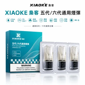 XIAOKE 梟客五代通用煙彈 2.0mL 三入裝