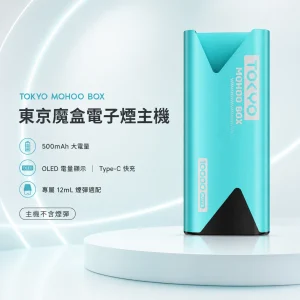 TOKYO MOHOO BOX 東京魔盒 500mAh OLED 電子煙主機